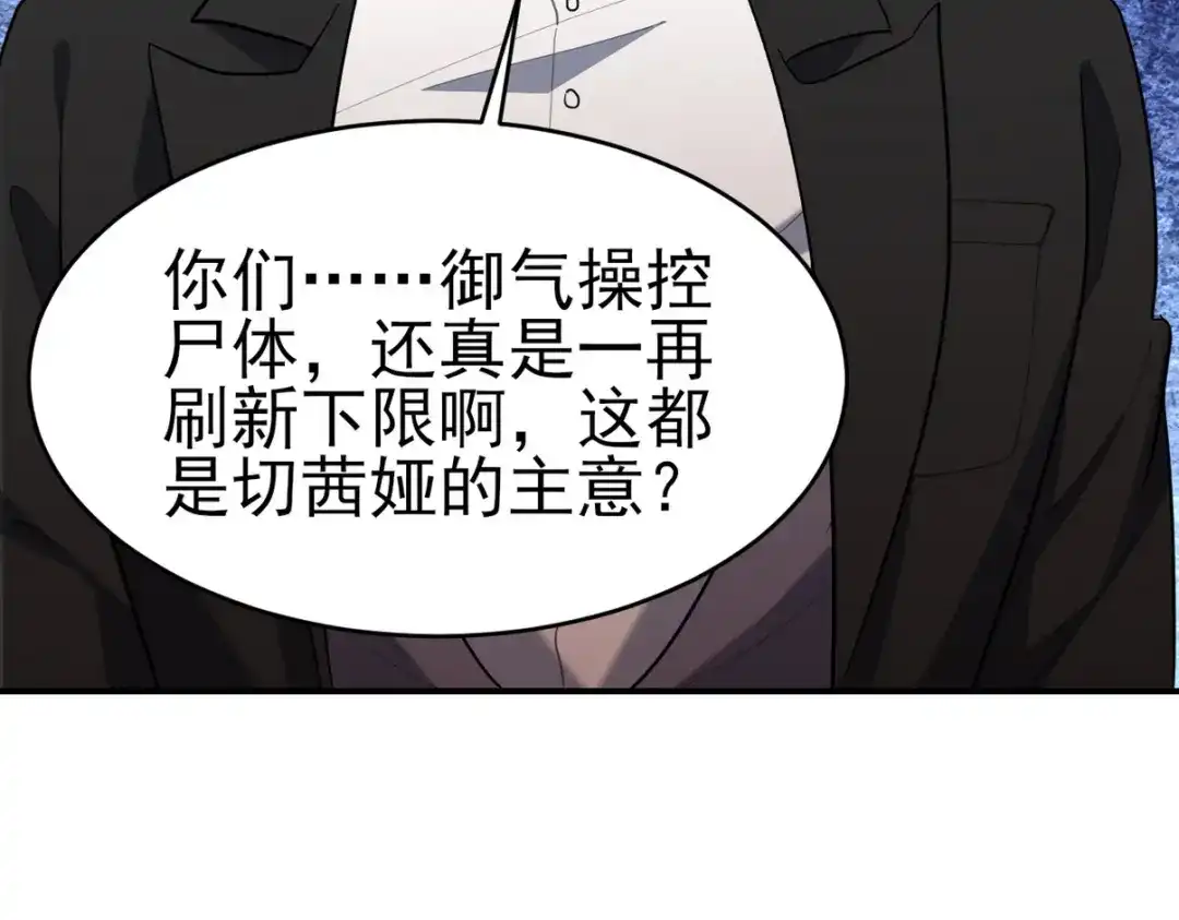 《龙王殿》292 行尸走肉 第89页