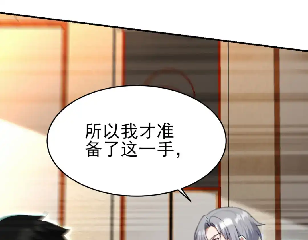 《龙王殿》292 行尸走肉 第56页
