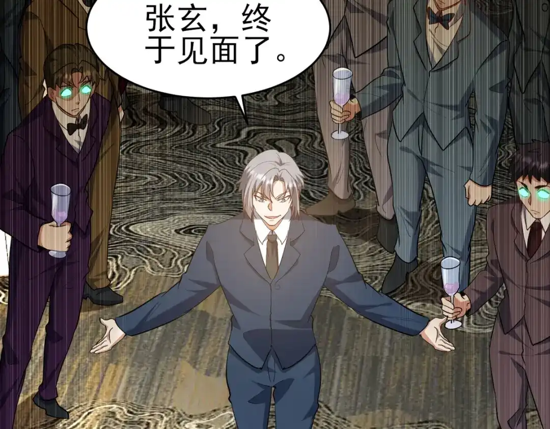 《龙王殿》292 行尸走肉 第46页