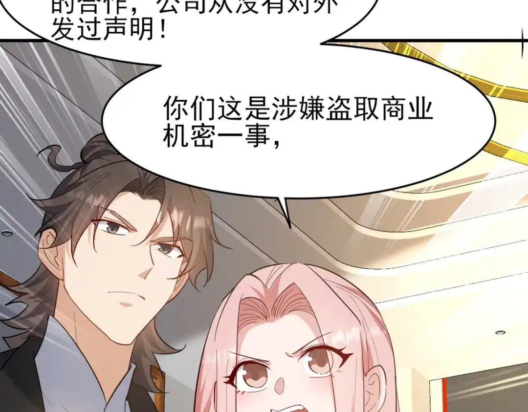 《龙王殿》292 行尸走肉 第13页