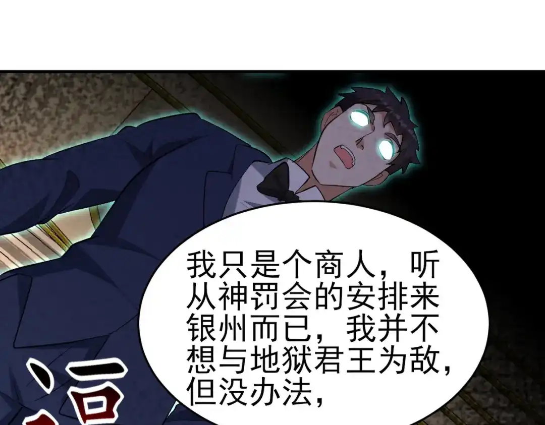 《龙王殿》292 行尸走肉 第53页