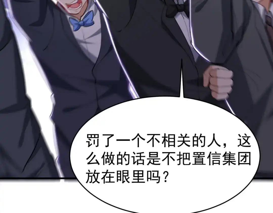 《龙王殿》292 行尸走肉 第9页