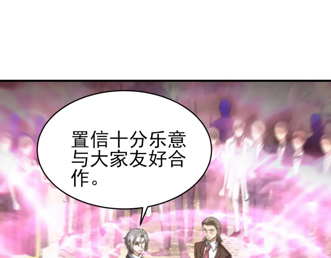 《龙王殿》292 行尸走肉 第39页