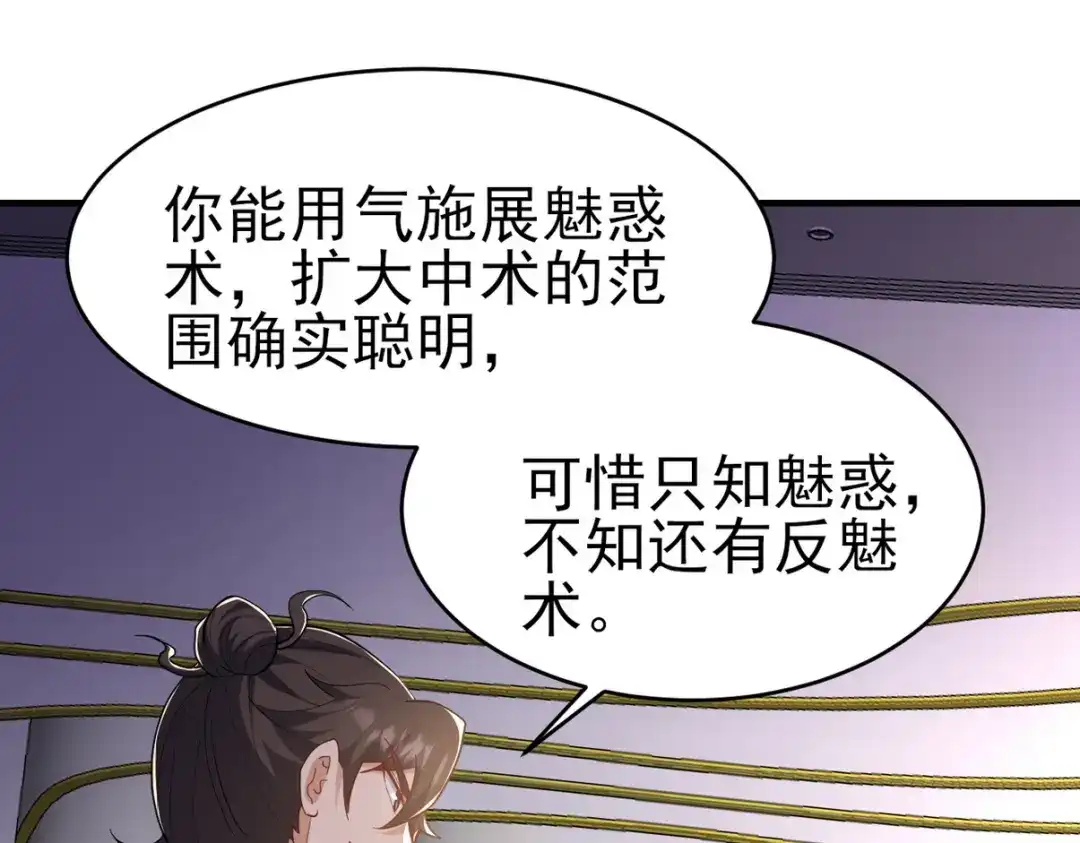 《龙王殿》292 行尸走肉 第76页