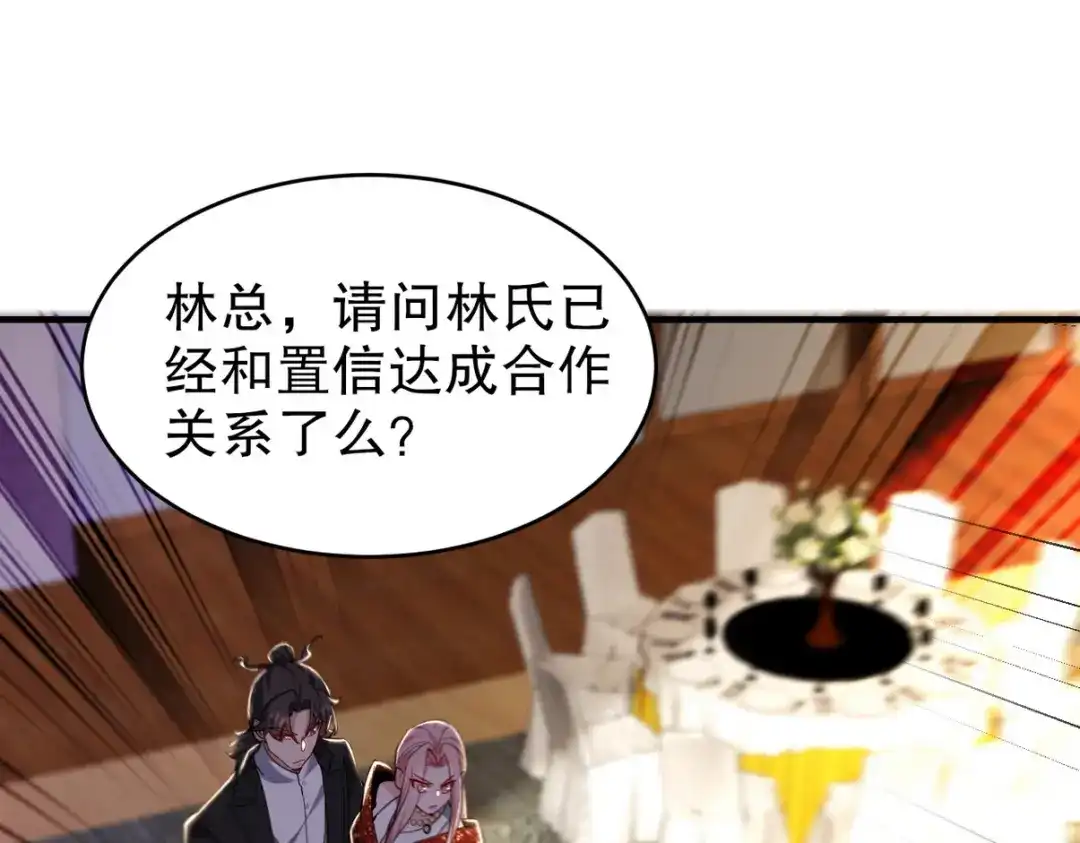 《龙王殿》292 行尸走肉 第5页