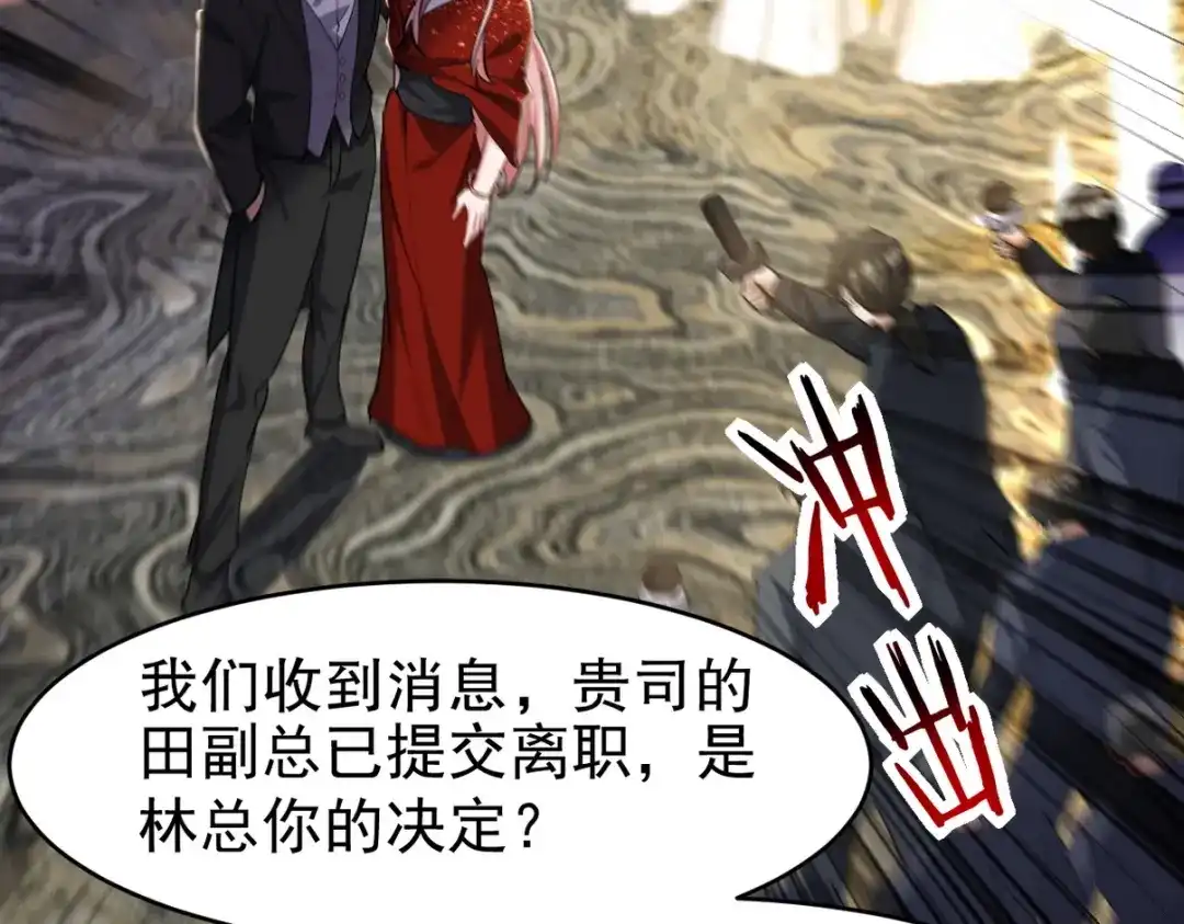 《龙王殿》292 行尸走肉 第6页
