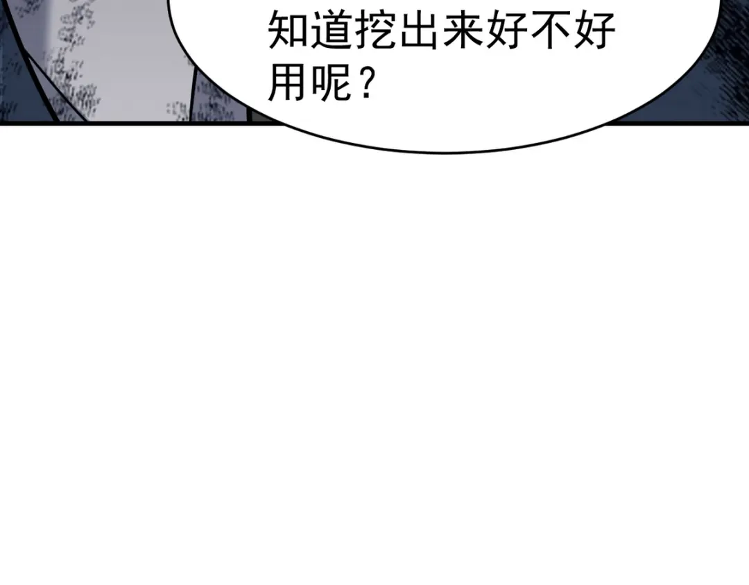 《龙王殿》292 行尸走肉 第95页