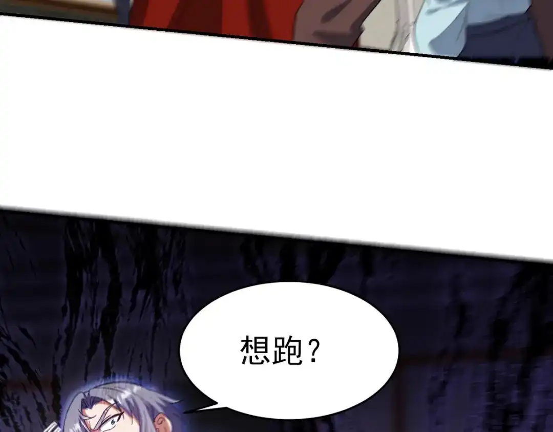 《龙王殿》292 行尸走肉 第81页