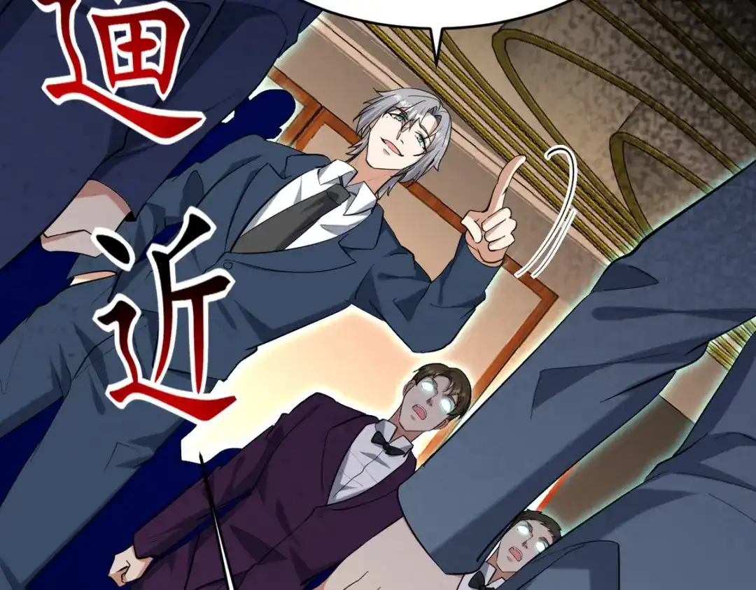 《龙王殿》292 行尸走肉 第54页