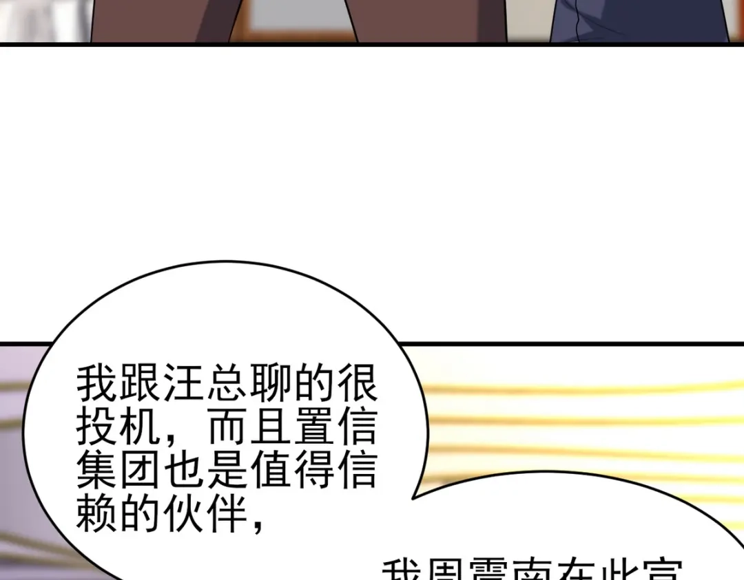 《龙王殿》292 行尸走肉 第32页