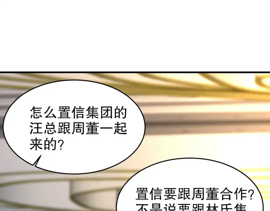 《龙王殿》292 行尸走肉 第20页