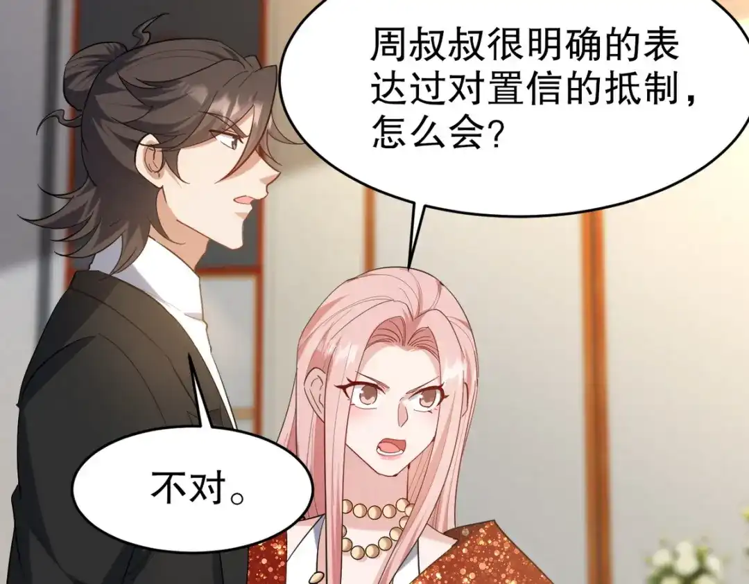 《龙王殿》292 行尸走肉 第27页