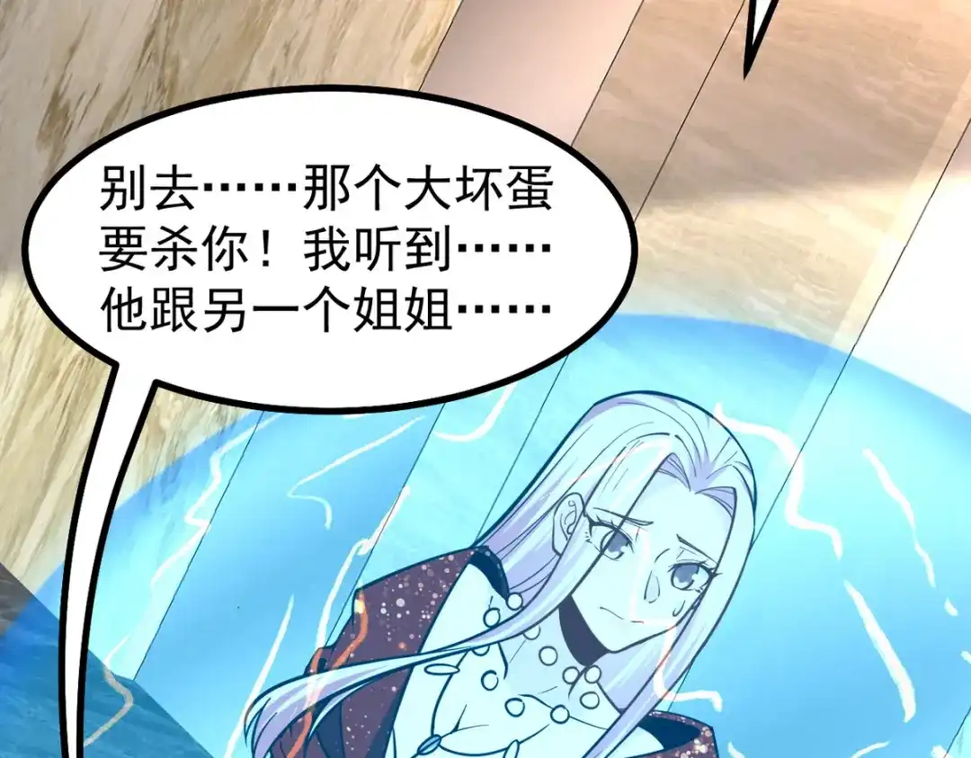 《龙王殿》293 活捉汪航一 第38页