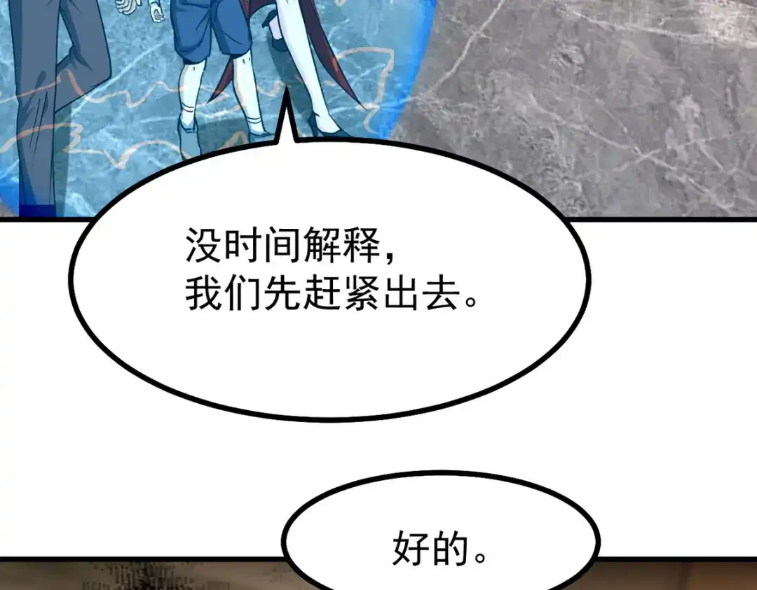 《龙王殿》293 活捉汪航一 第46页