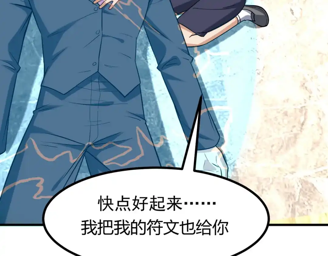 《龙王殿》293 活捉汪航一 第82页