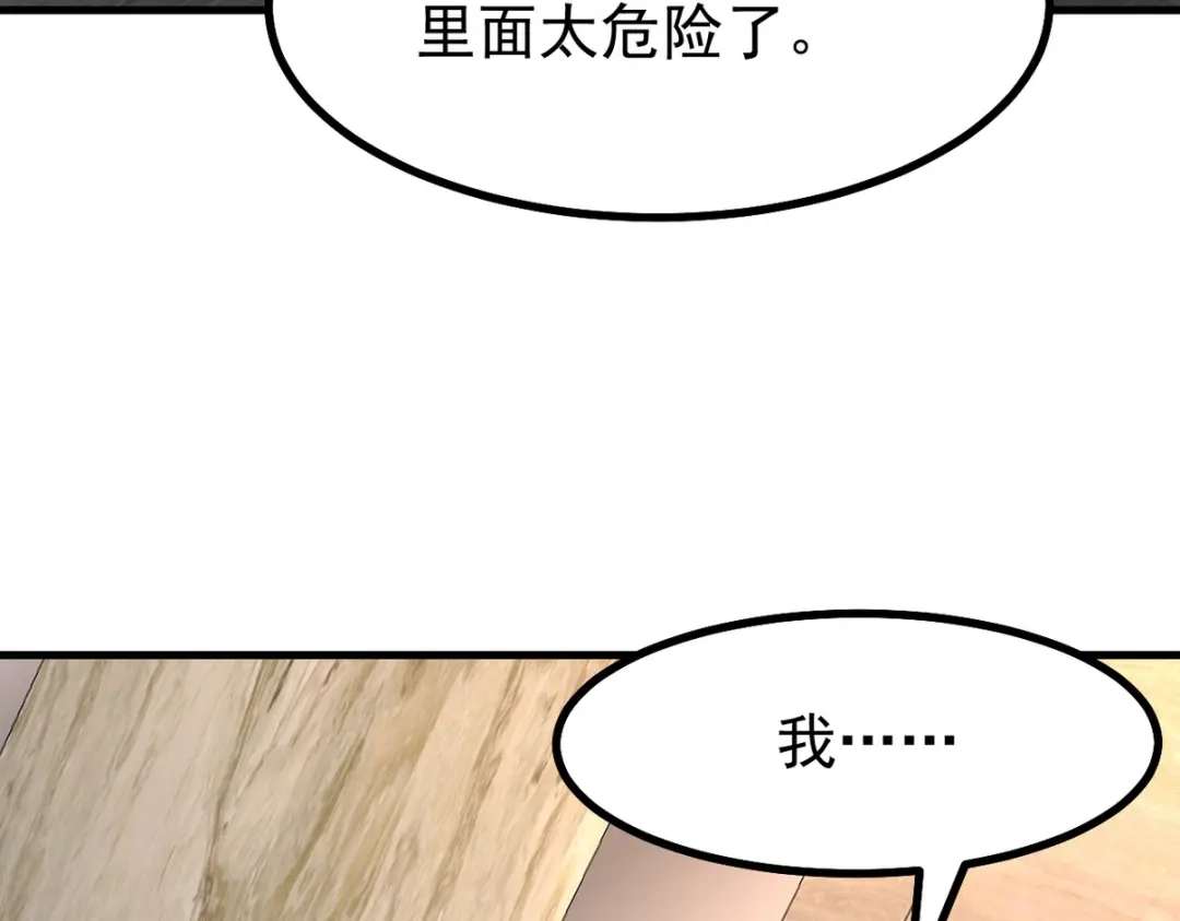《龙王殿》293 活捉汪航一 第37页