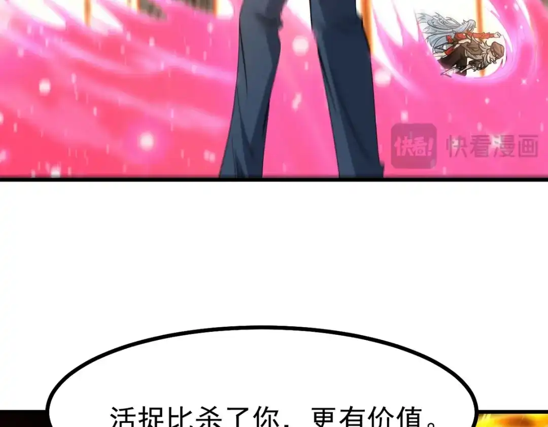 《龙王殿》293 活捉汪航一 第26页