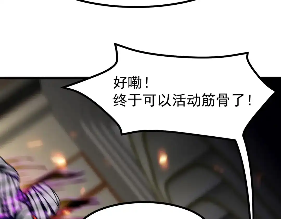 《龙王殿》293 活捉汪航一 第20页