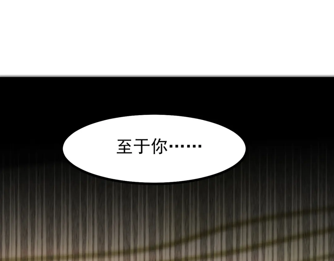 《龙王殿》293 活捉汪航一 第24页