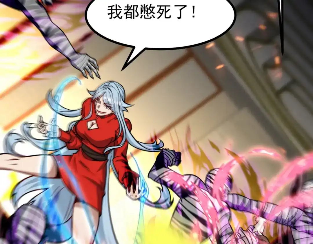 《龙王殿》293 活捉汪航一 第21页