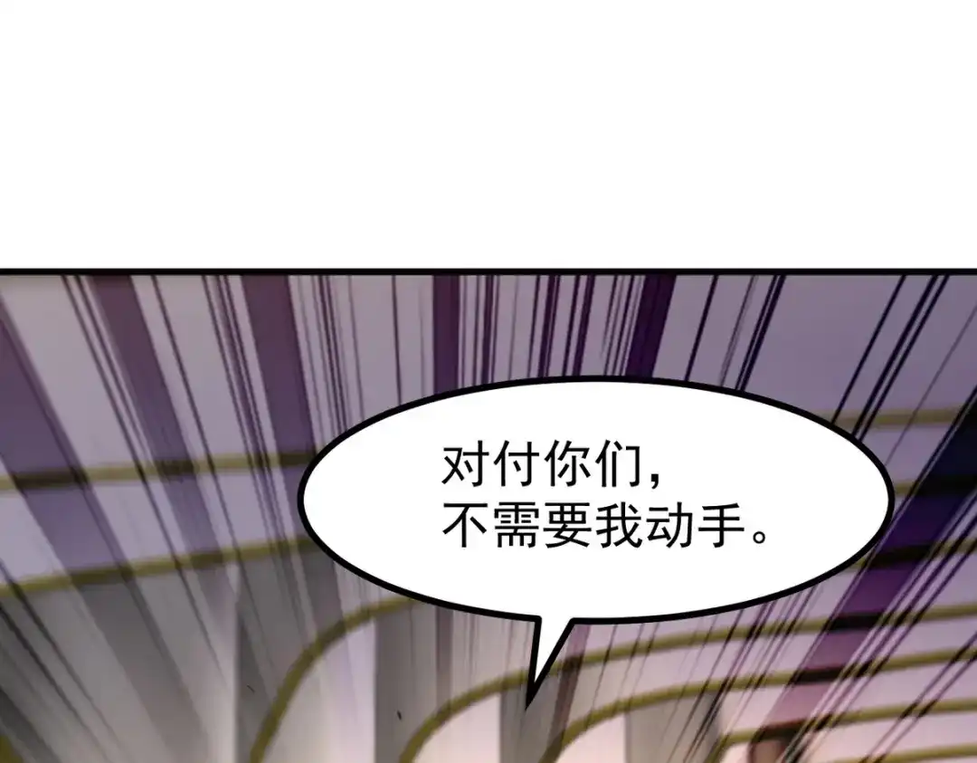 《龙王殿》293 活捉汪航一 第17页