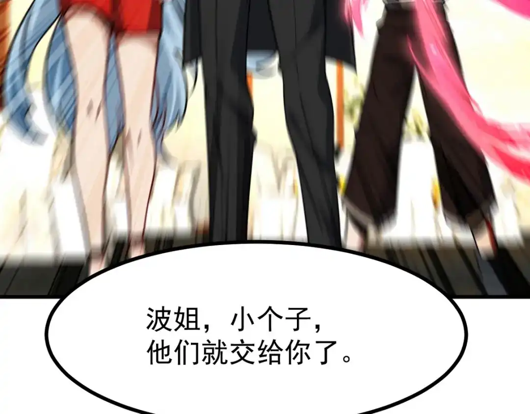 《龙王殿》293 活捉汪航一 第19页