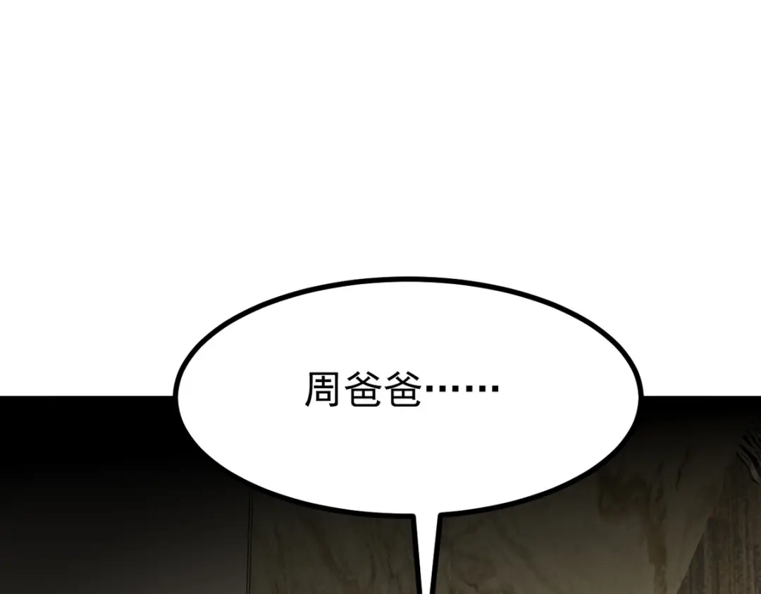 《龙王殿》293 活捉汪航一 第80页
