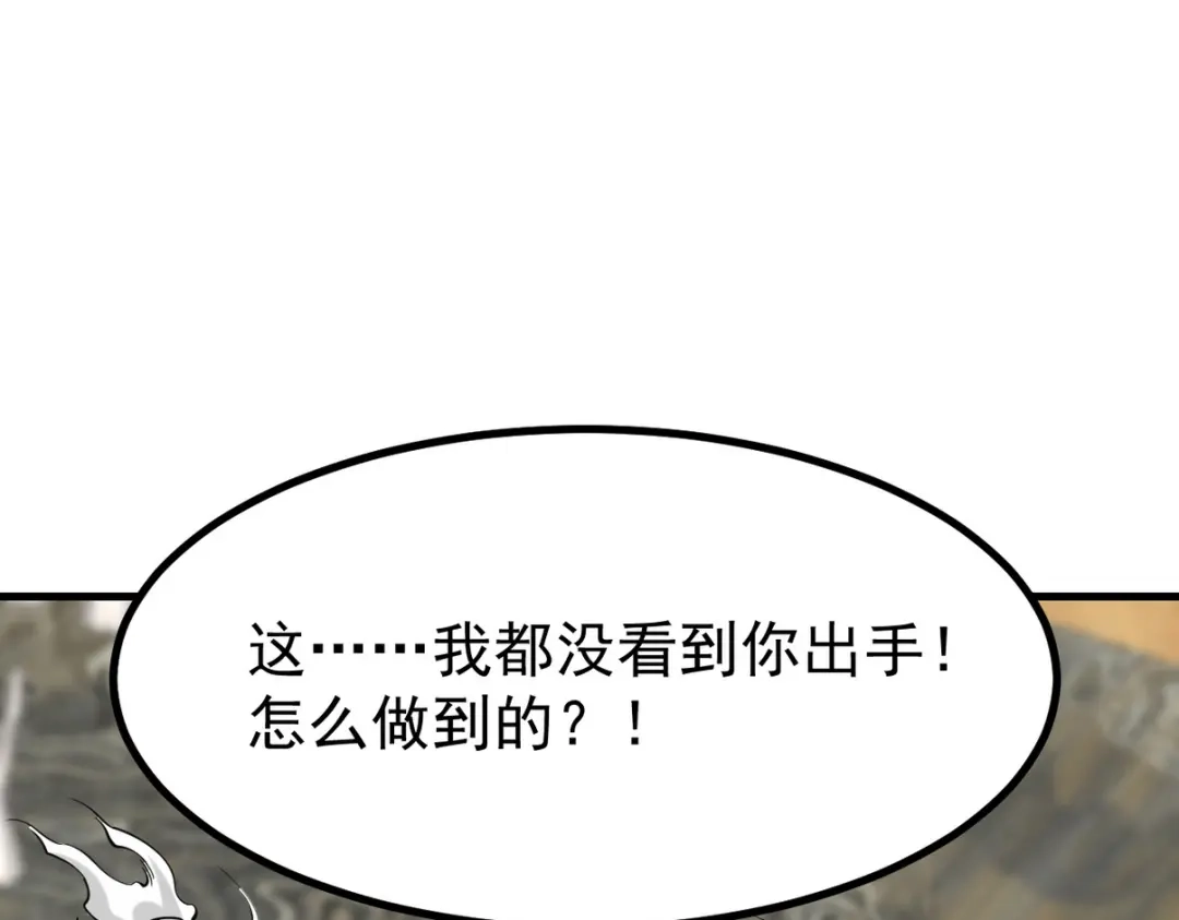 《龙王殿》293 活捉汪航一 第14页