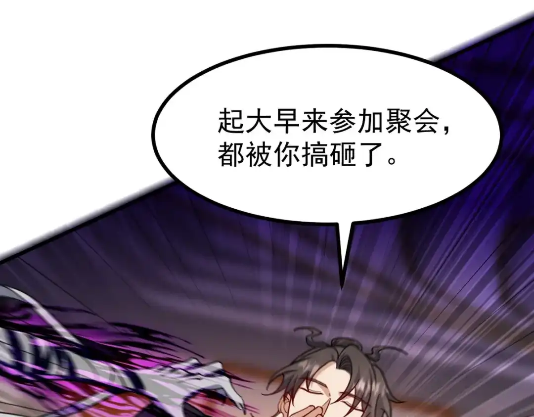 《龙王殿》293 活捉汪航一 第8页