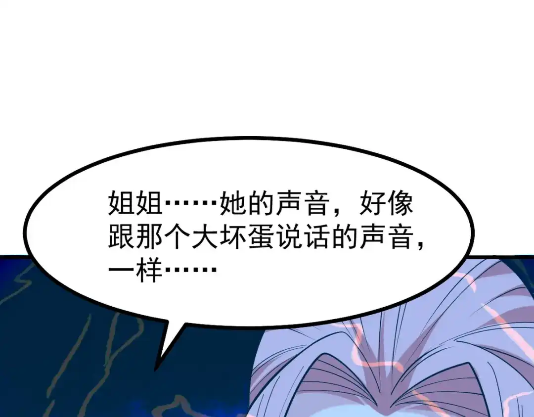 《龙王殿》293 活捉汪航一 第49页