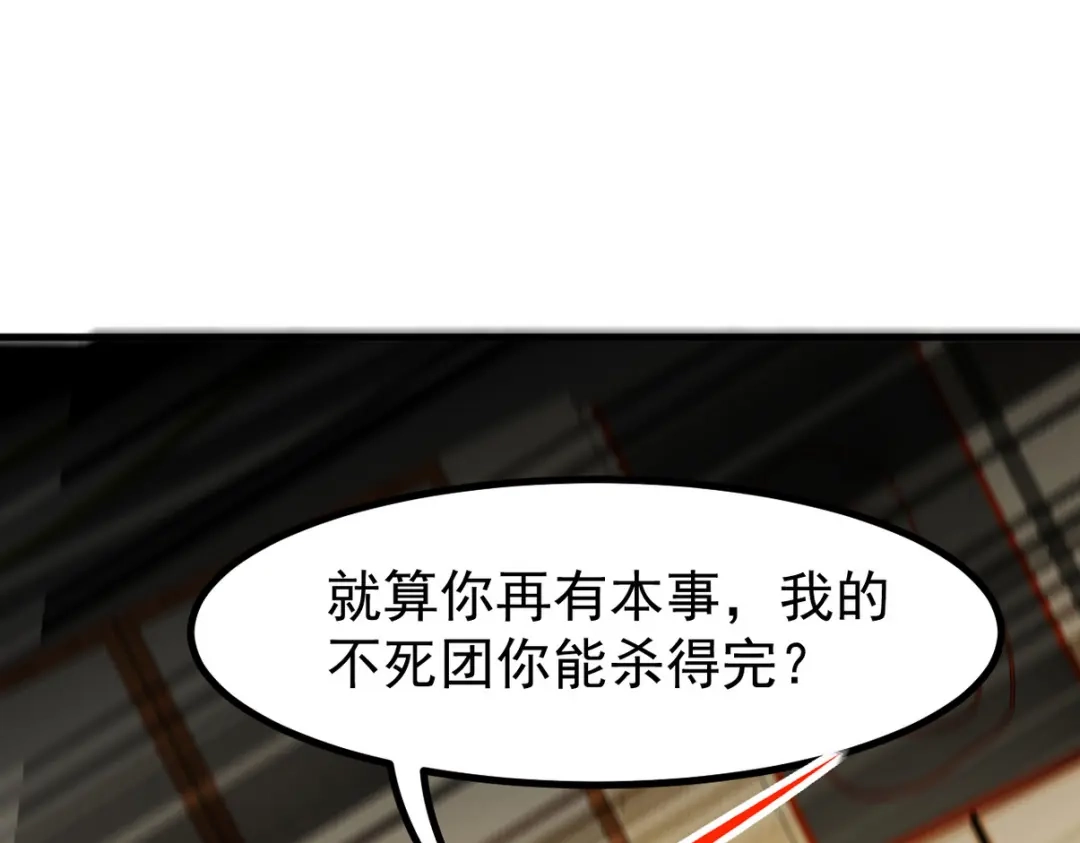 《龙王殿》293 活捉汪航一 第5页