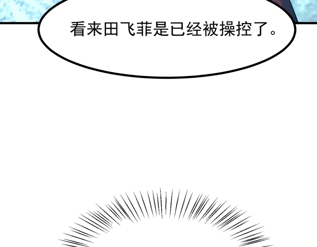 《龙王殿》293 活捉汪航一 第75页