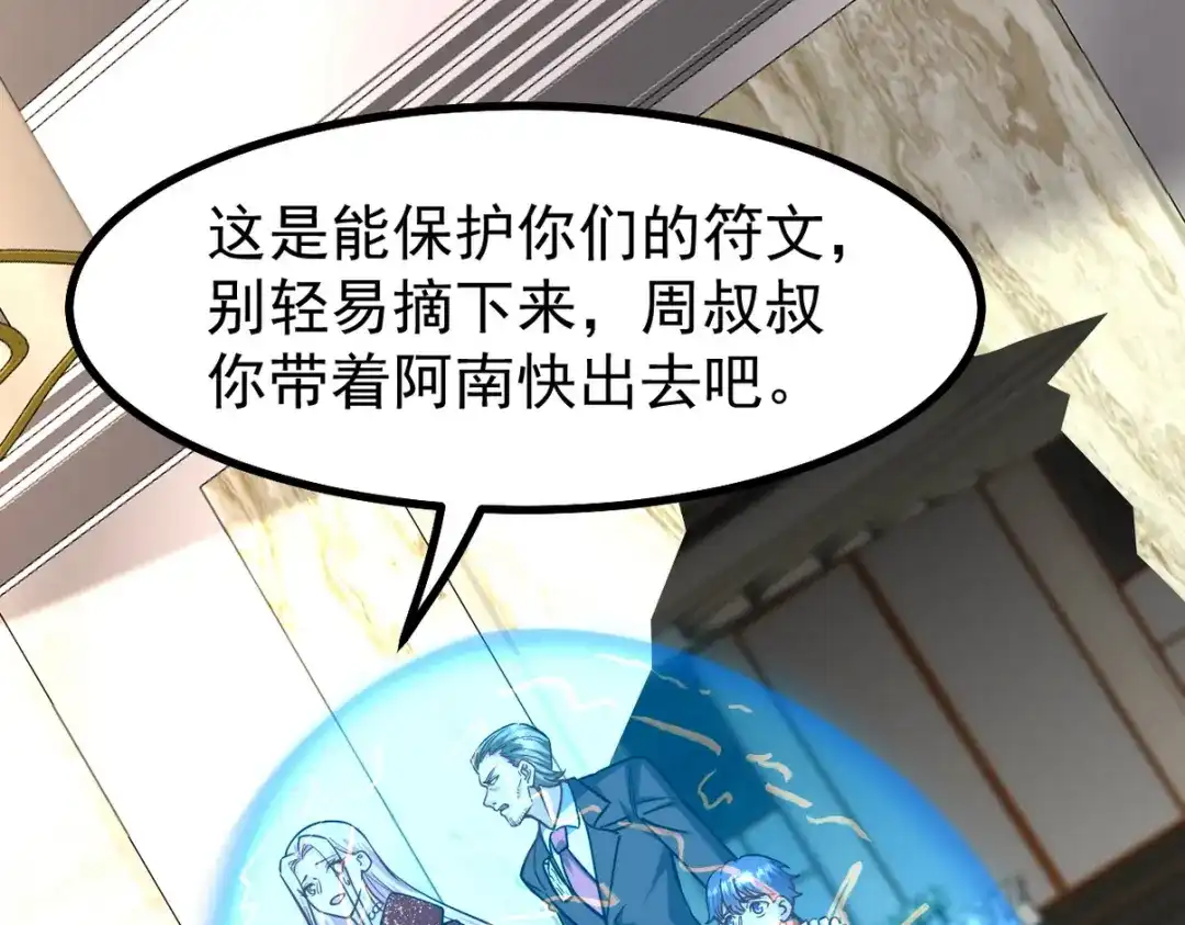 《龙王殿》293 活捉汪航一 第35页