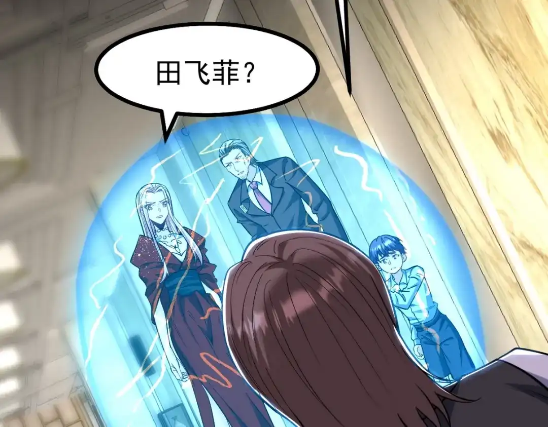《龙王殿》293 活捉汪航一 第41页