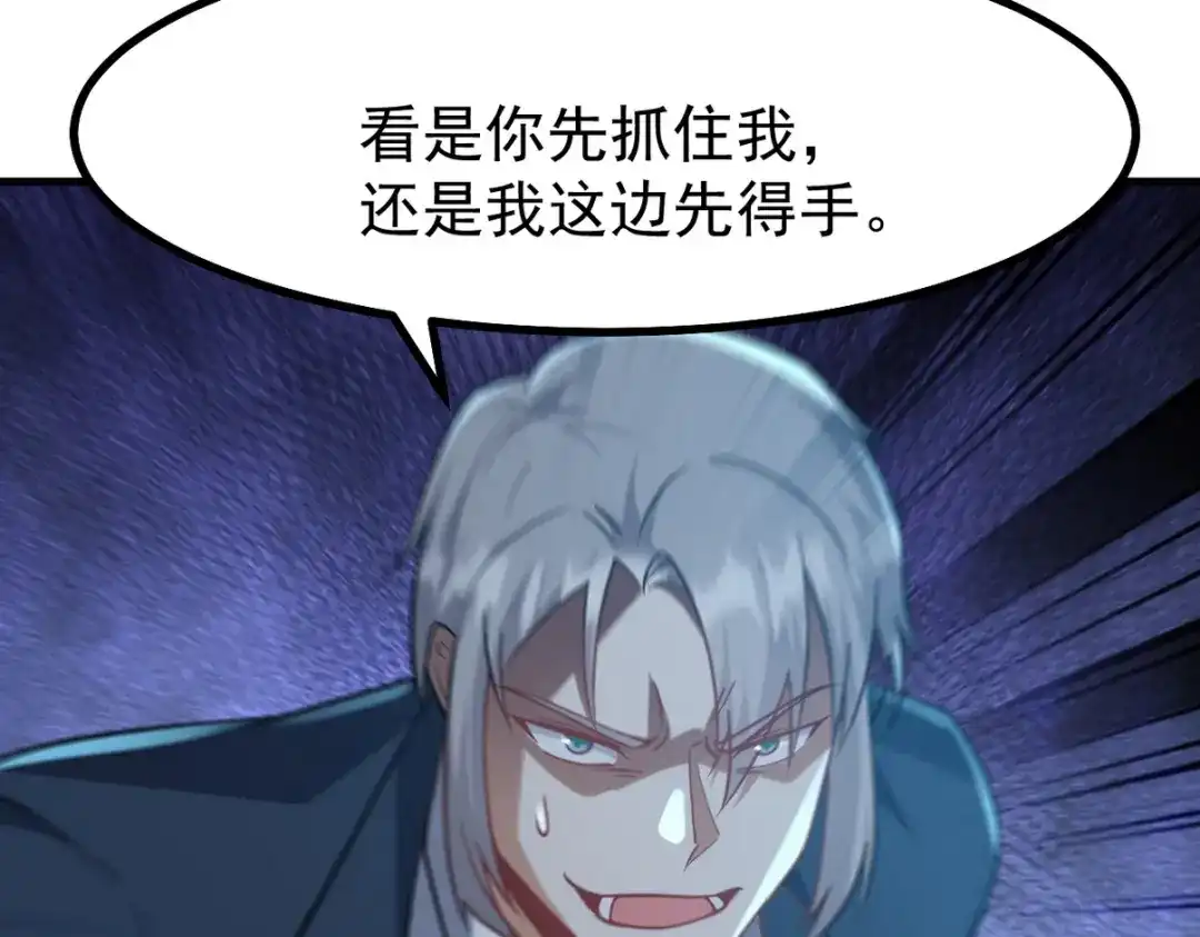《龙王殿》293 活捉汪航一 第29页