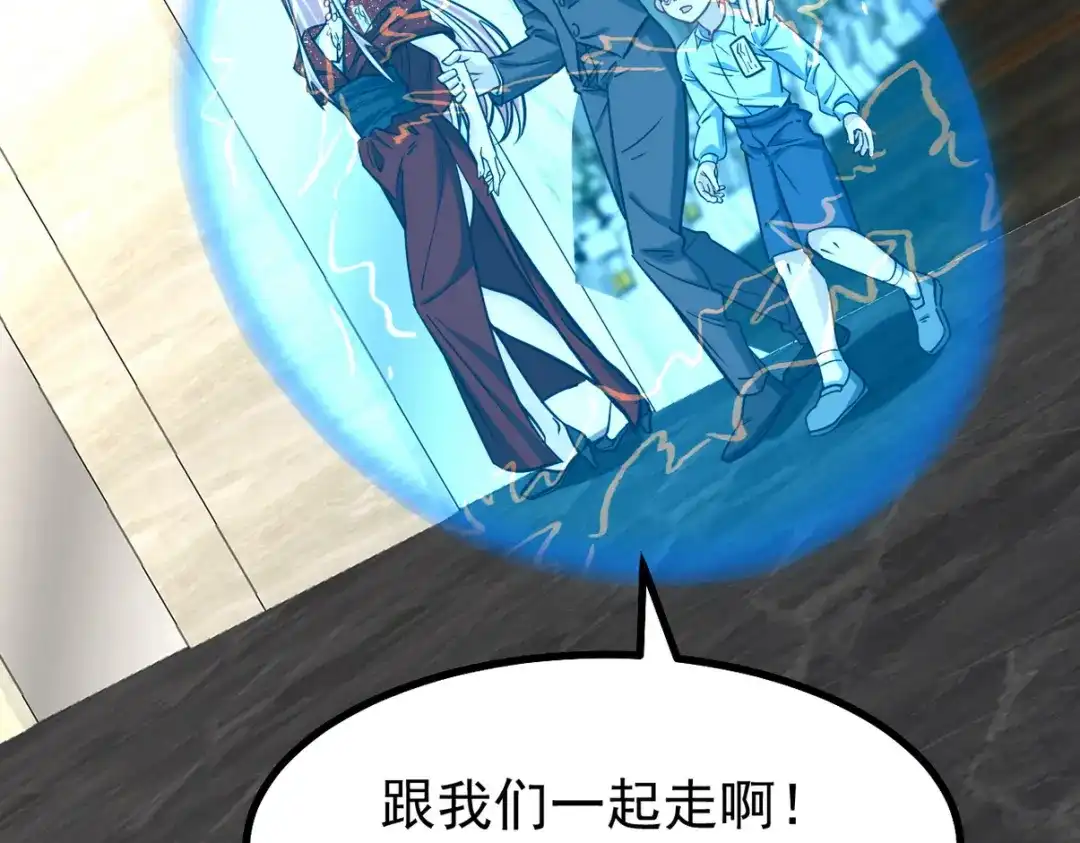 《龙王殿》293 活捉汪航一 第36页