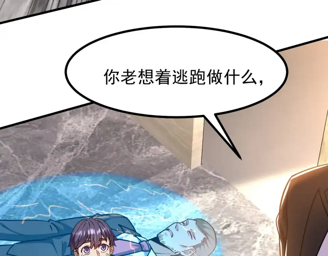 《龙王殿》293 活捉汪航一 第101页