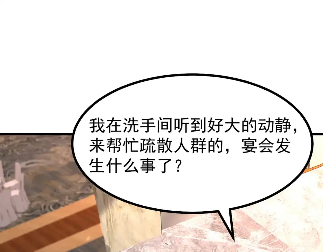 《龙王殿》293 活捉汪航一 第44页