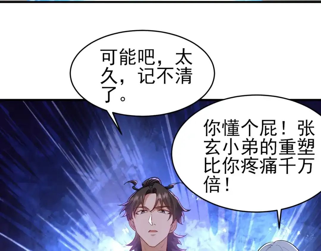 《龙王殿》294 太恶心 第14页
