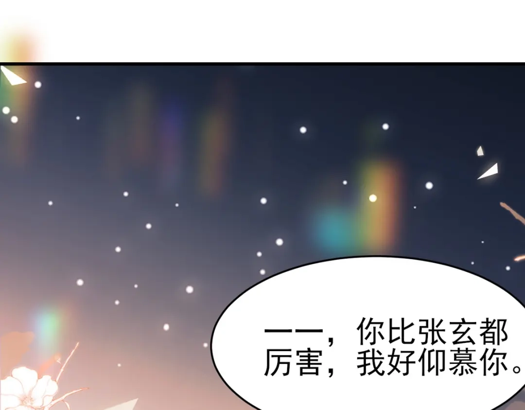 《龙王殿》294 太恶心 第55页