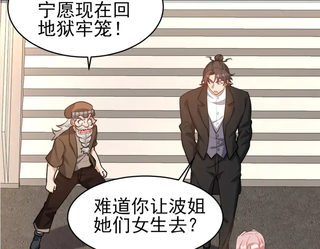 《龙王殿》294 太恶心 第69页