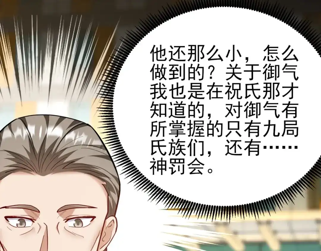 《龙王殿》294 太恶心 第92页