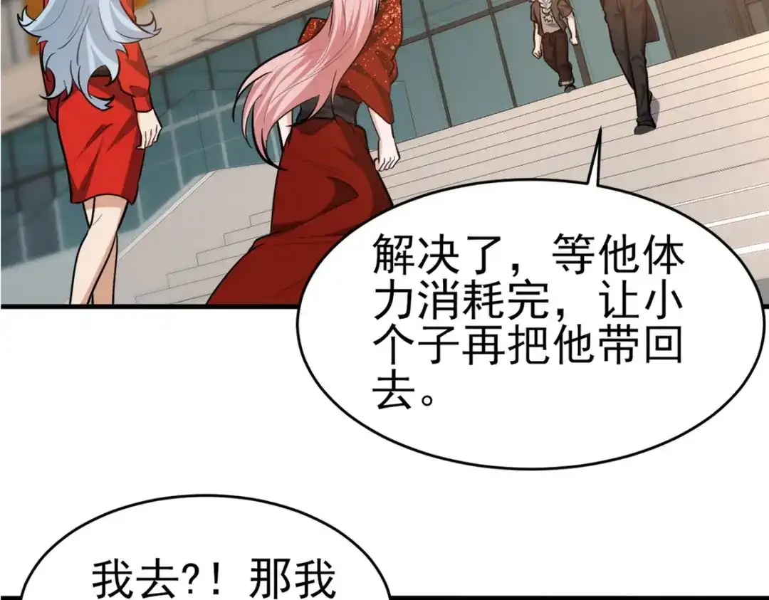 《龙王殿》294 太恶心 第68页