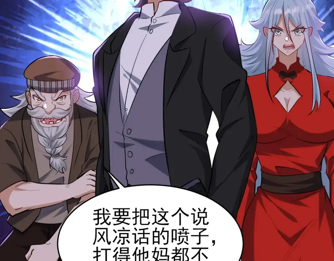 《龙王殿》294 太恶心 第15页