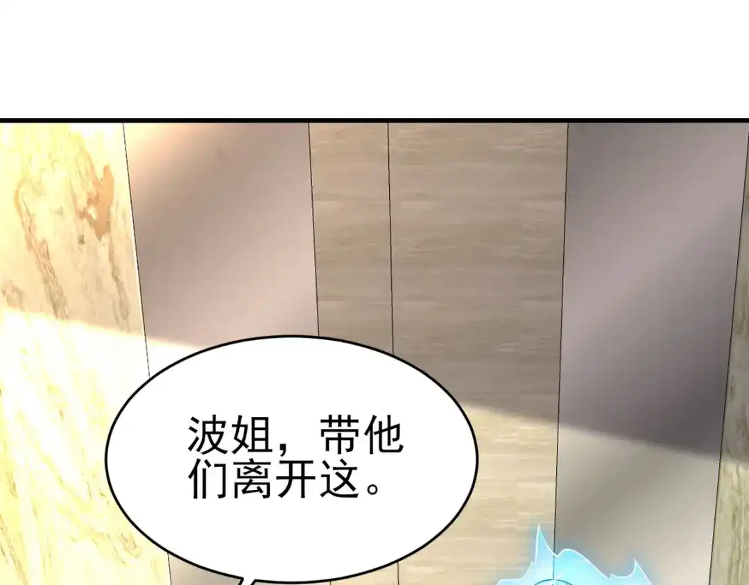 《龙王殿》294 太恶心 第32页