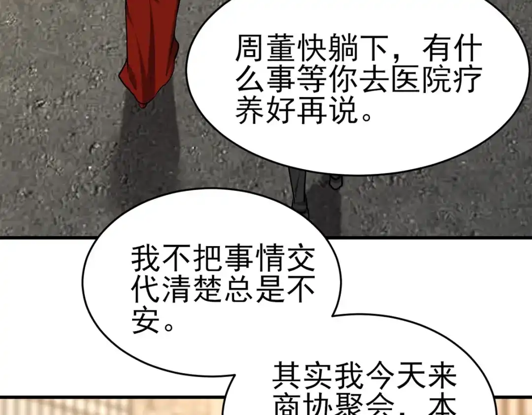 《龙王殿》294 太恶心 第81页