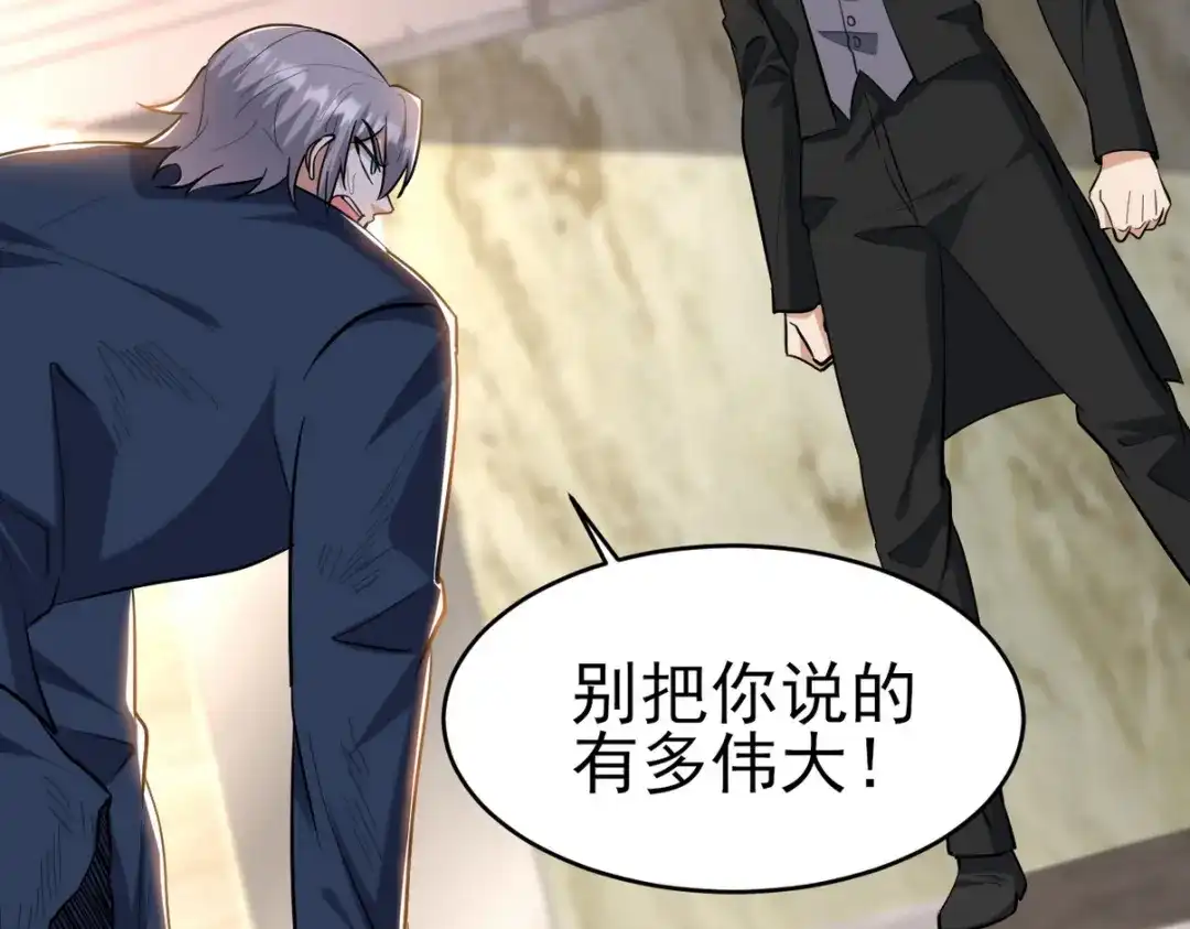 《龙王殿》294 太恶心 第6页