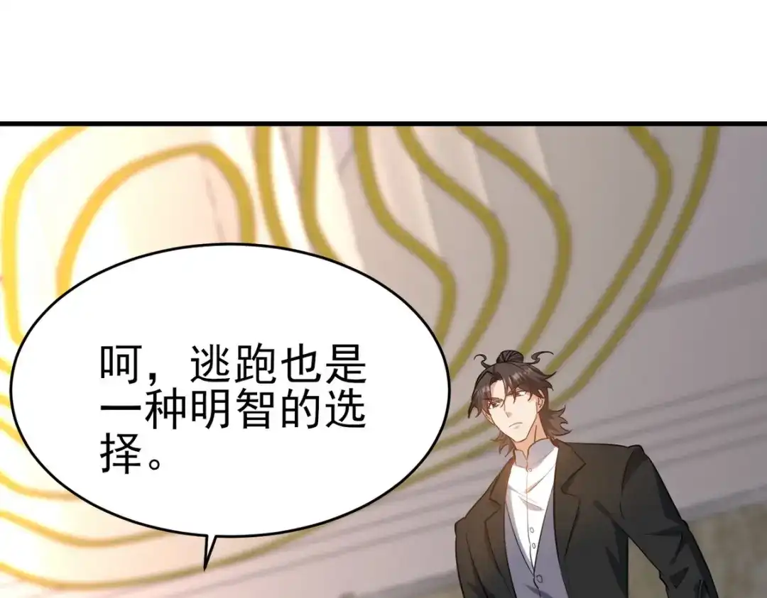 《龙王殿》294 太恶心 第5页