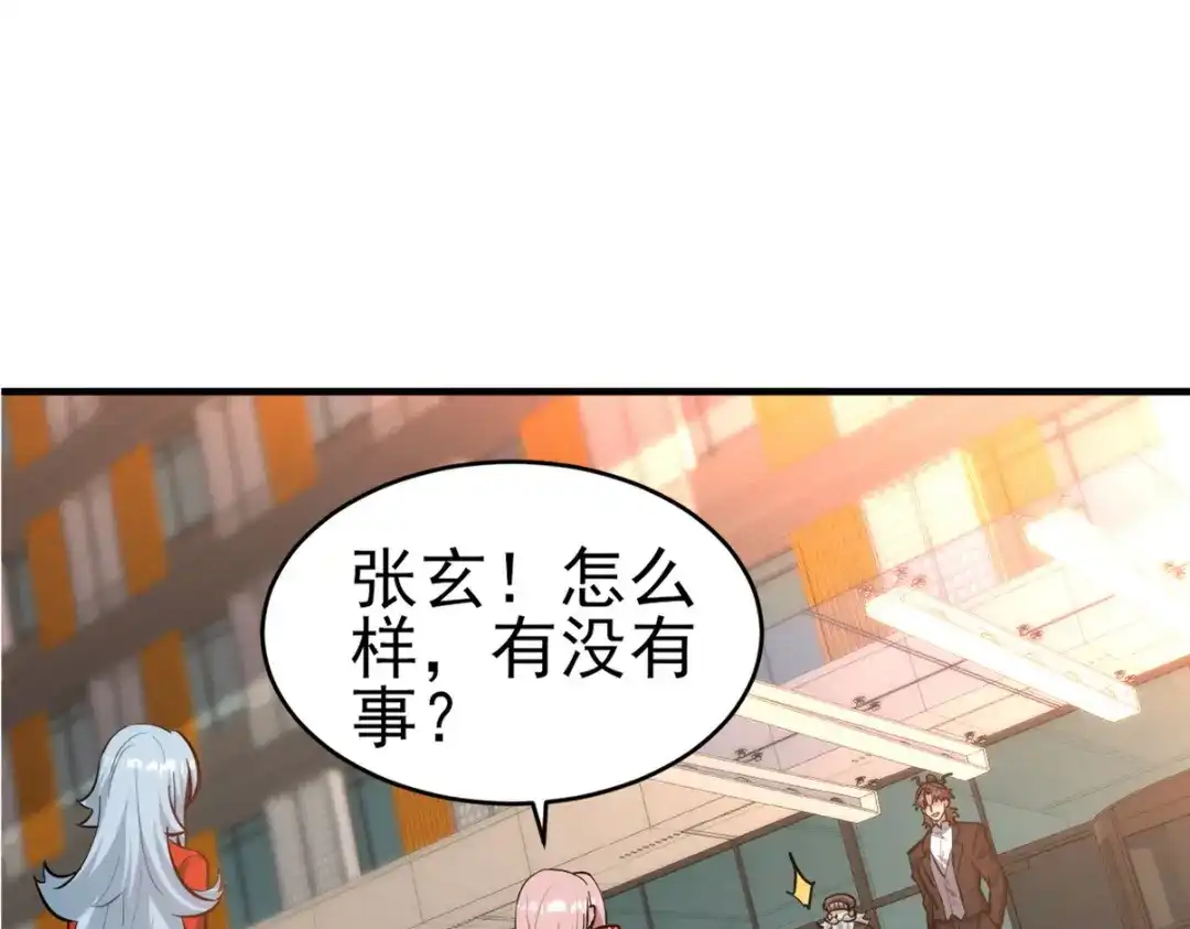 《龙王殿》294 太恶心 第67页