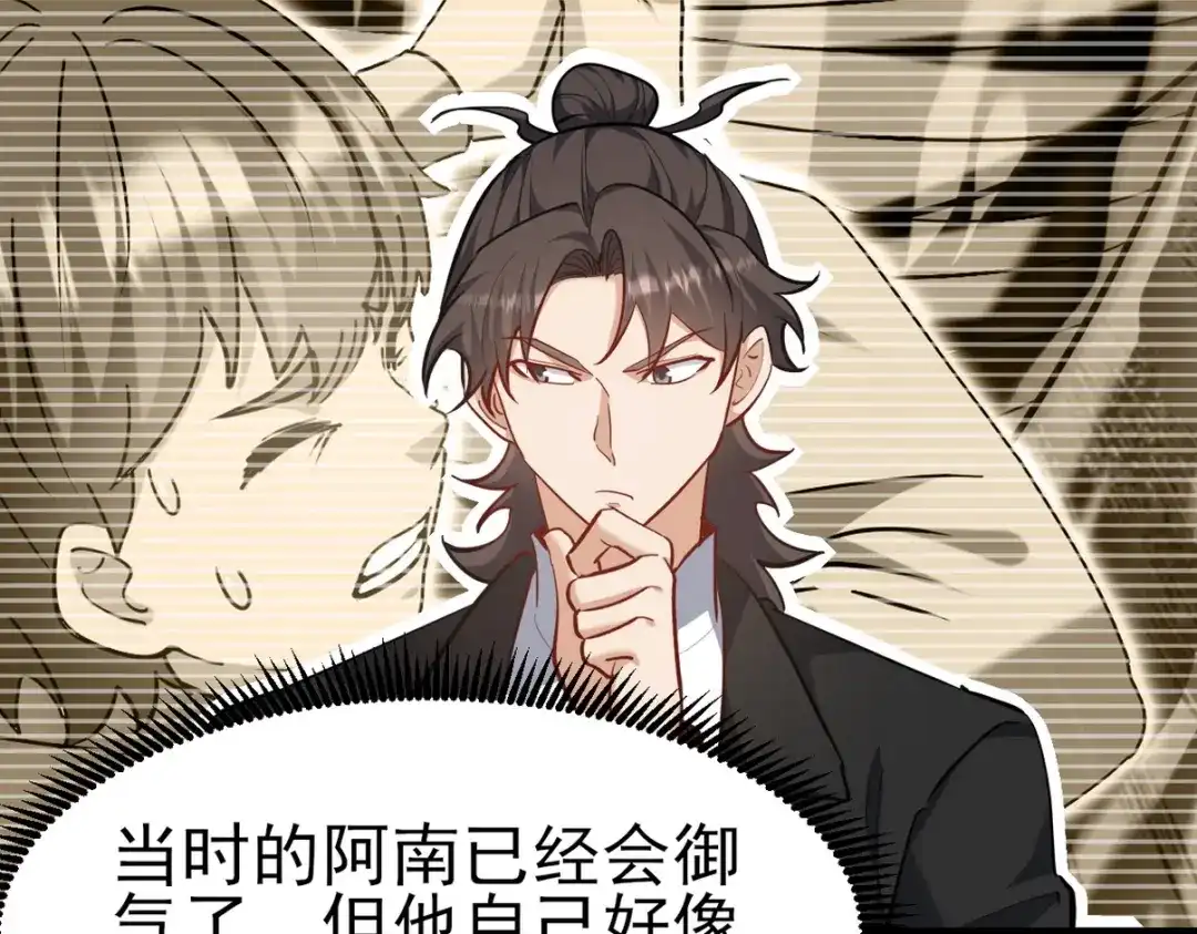 《龙王殿》294 太恶心 第90页